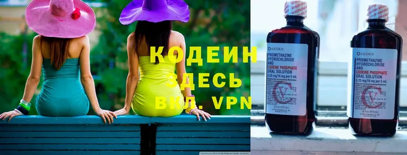 где купить наркоту  OMG вход  Кодеин Purple Drank  Боровск 